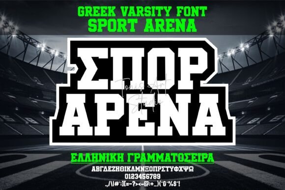 Sport Arena Greek Varsity Review for Real Embroidery